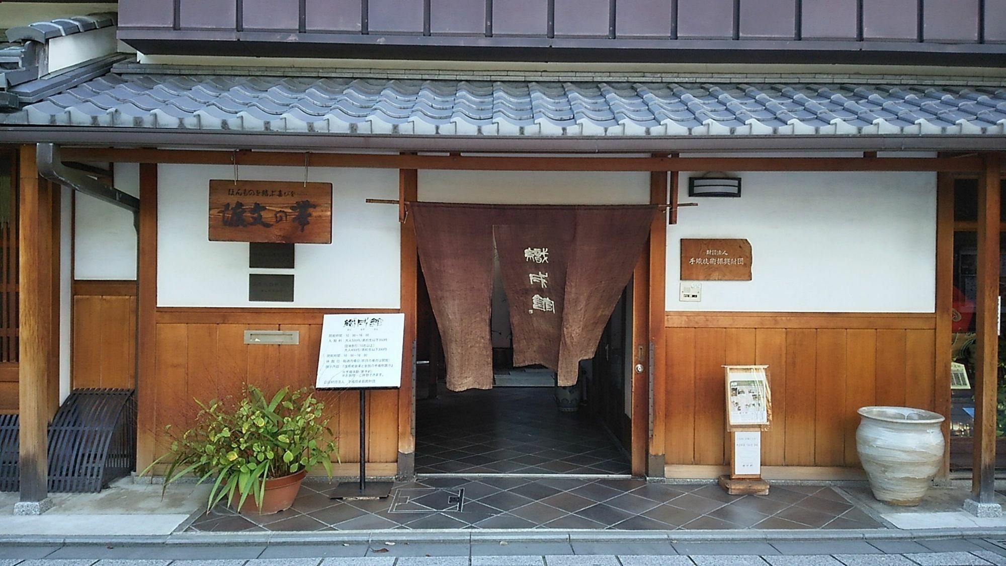 Guesthouse Ebisu เกียวโต ภายนอก รูปภาพ